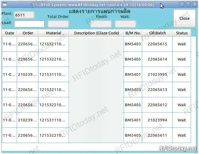 หน้าจอแสดงรายการแผนการผลิตที่ดึงมาจาก ERP แสดงวันที่ เลขออร์เดอร์ รหัสวัตถุดิบ เลข B/M เลข Batch และสถานะรอดำเนินการ